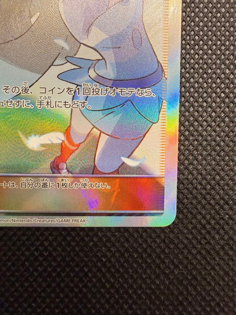 カヒリ SR SM7a 迅雷スパーク 065/060