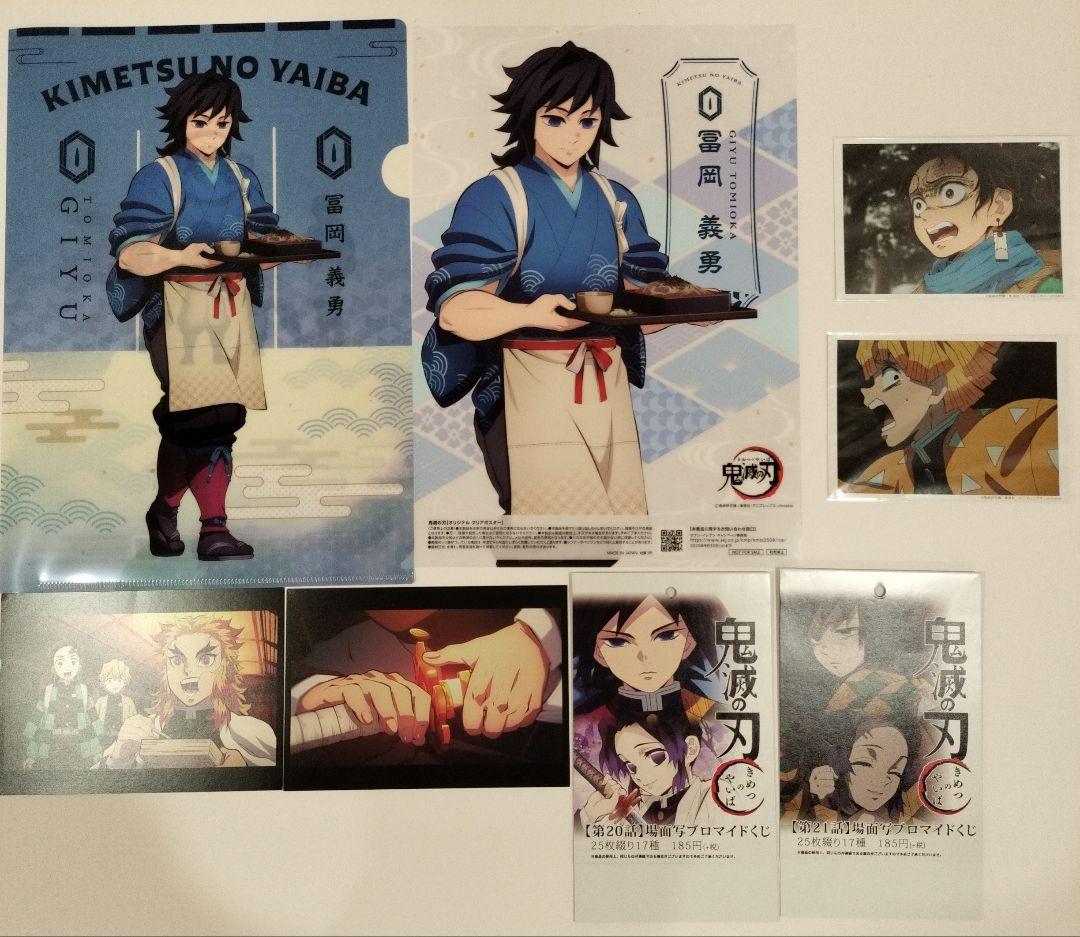 鬼滅の刃　ブロマイド　立志編　場面写　くじ　ポストカード　他　まとめ売り