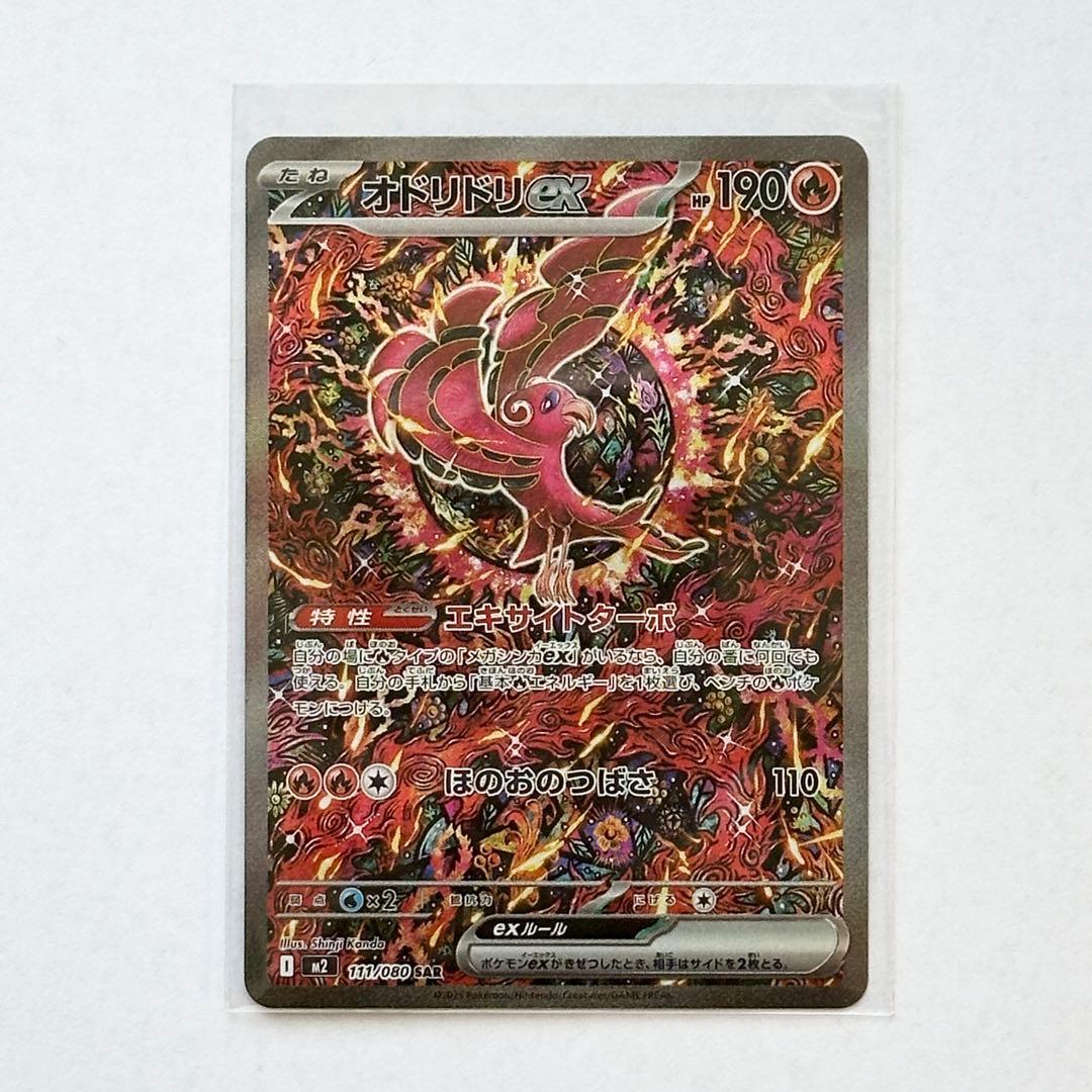 バザガベルグ・疾風・ドラゴン psa9 psa鑑定