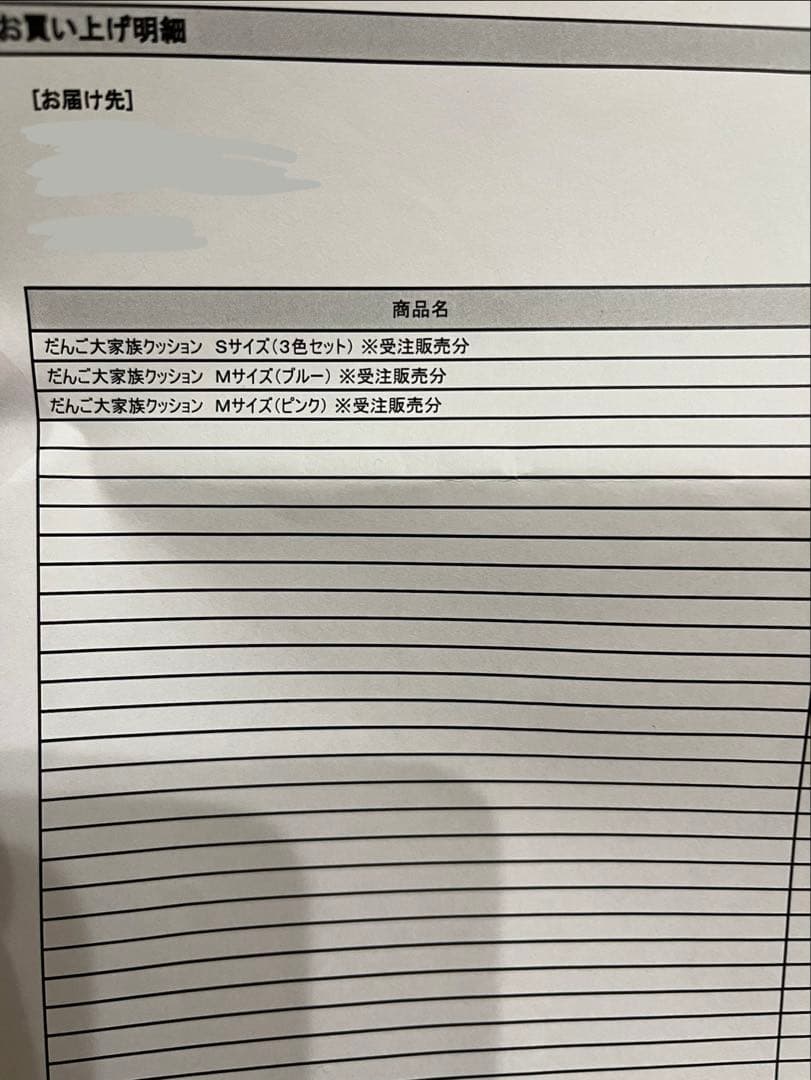 【新品未開封】だんご大家族ぬいぐるみ5点セット