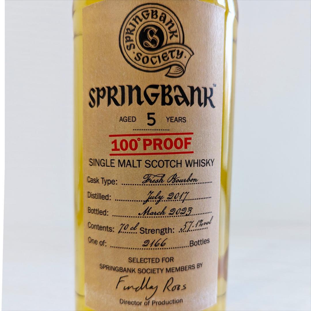 スプリングバンク5年ソサエティボトル - メルカリ