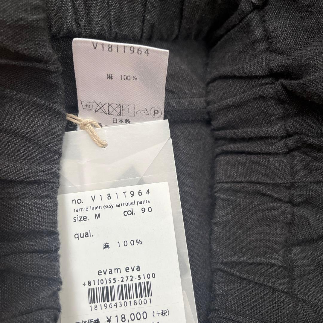 新品未使用evam eva vieのリネンサルエルパンツ