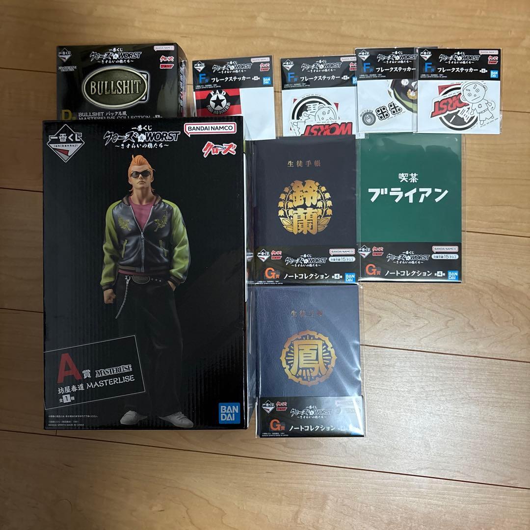 一番くじ クローズ&WORST〜さすらいの鴉たち〜 A賞坊屋春道 おまけ付き