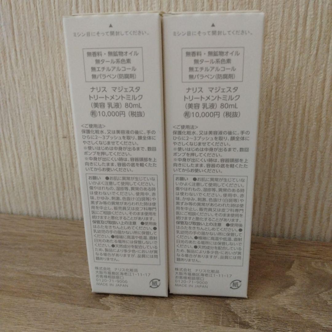 りすこさま　３本