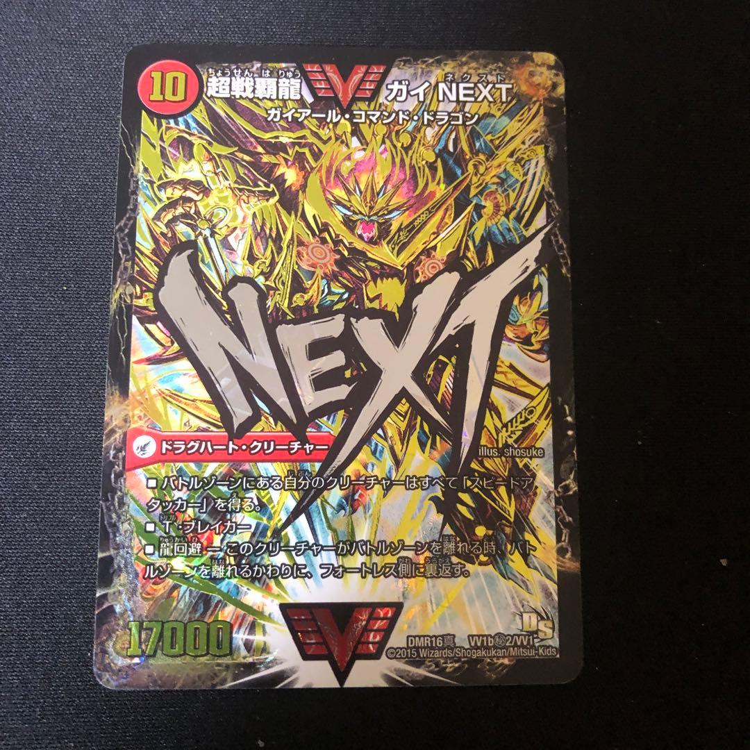 デュエルマスターズ ガイnext/ハートバーン 文字シク ジョーカーズ