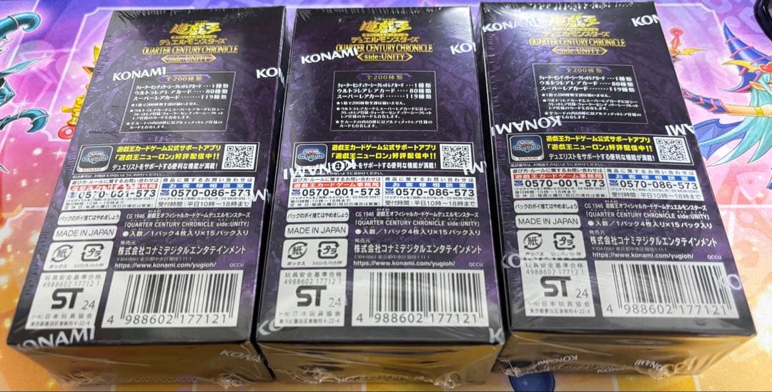 新品未開封 遊戯王side:UNITY 3BOXセット シュリンク付