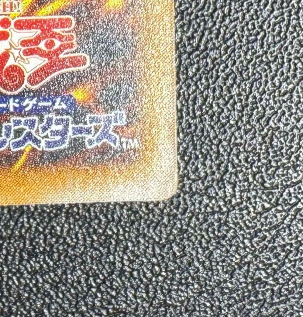 青眼の白龍/ブルーアイズホワイトドラゴン/遊戯王/レリブル/レリーフ/SM-51