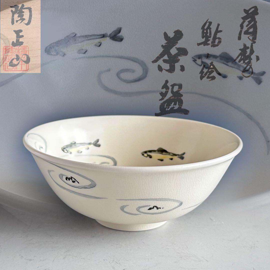 茶道具　薩摩　鮎絵　平茶碗　橋本陶正山　共箱　夏　稽古　茶会　あゆ 茶道具 薩摩 鮎絵 平茶碗 橋本陶正山 共箱 夏 稽古 茶会 あゆ - メルカリ