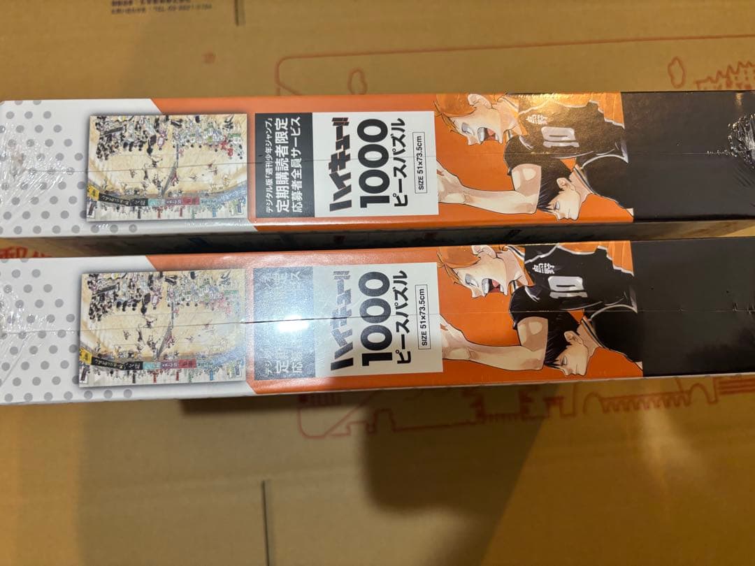 ハイキュー 1000ピースパズル 定期購読者限定応募者全員サービス 2点set