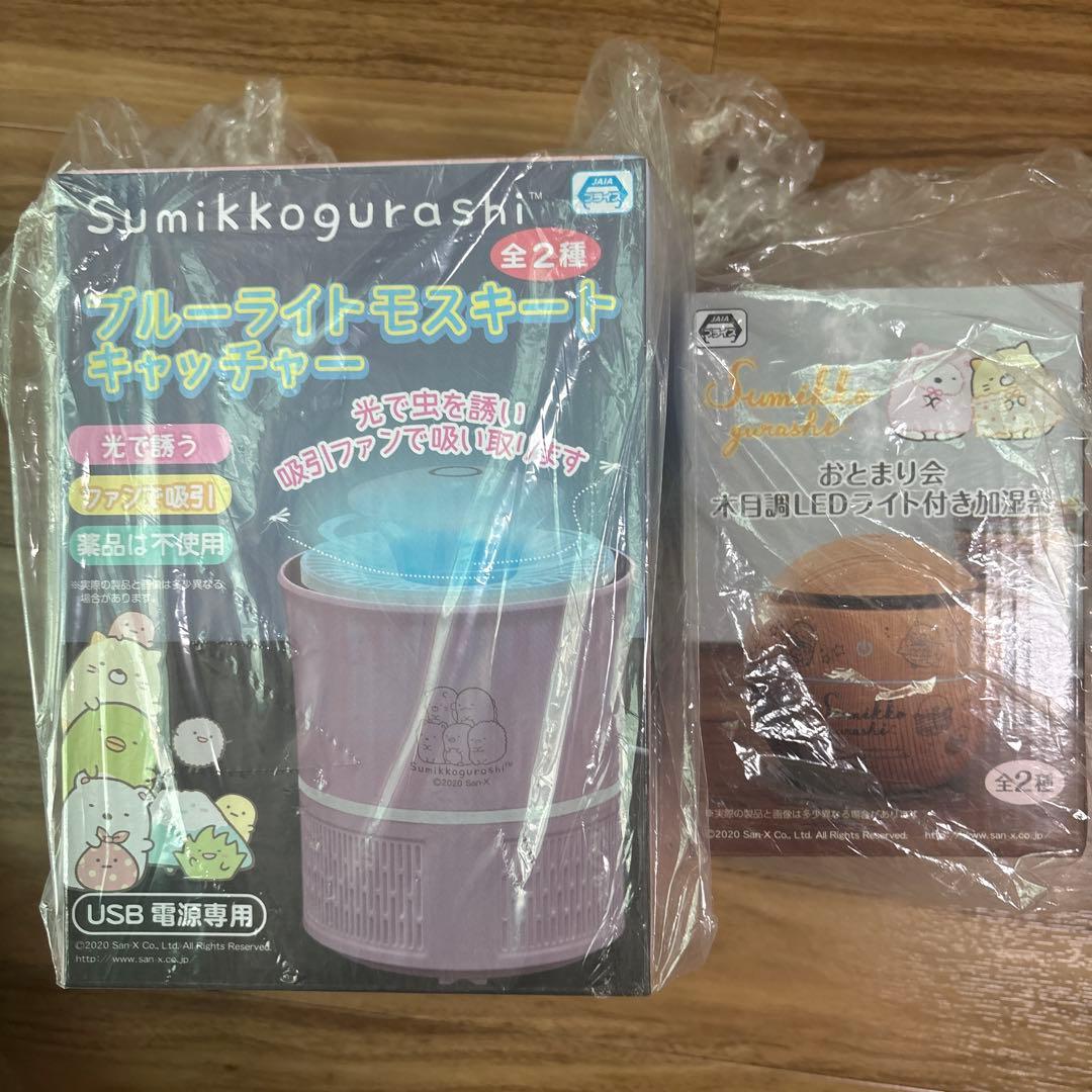 すみっコぐらし グッズセット 新品