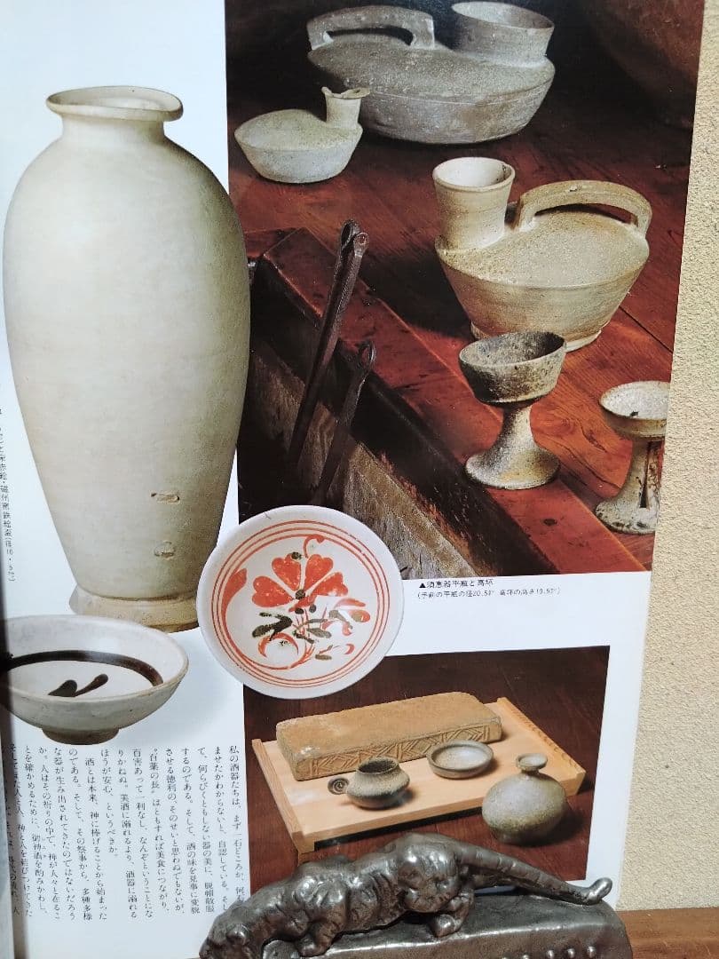 須恵器 高脚 盃 新羅 土器 仏教美術