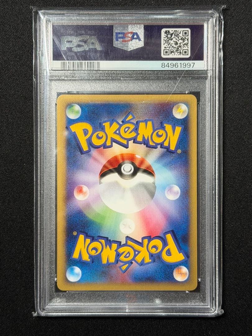 【PSA10】退化スプレーHYPER 031/048 ポケモンカード