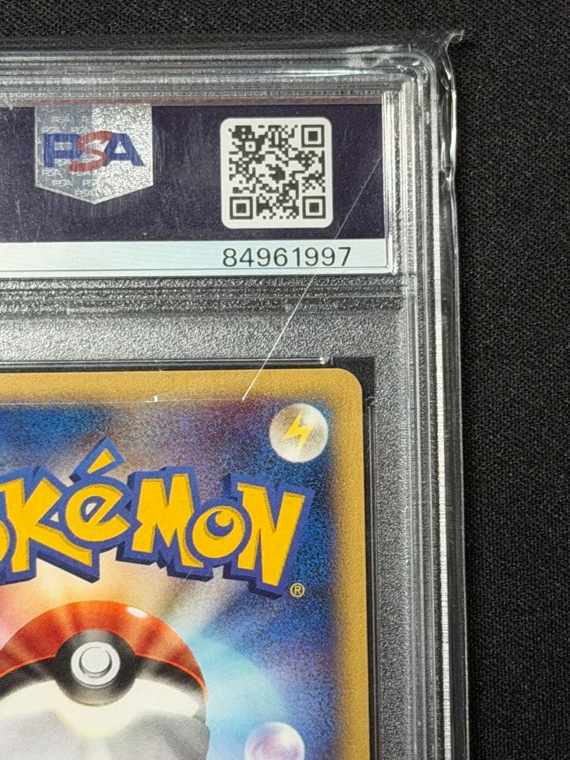 【PSA10】退化スプレーHYPER 031/048 ポケモンカード