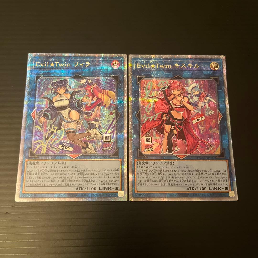 遊戯王EvilTwinリィラpsa10プリシクプリズマ絵違い PSA10】遊戯王 Evil