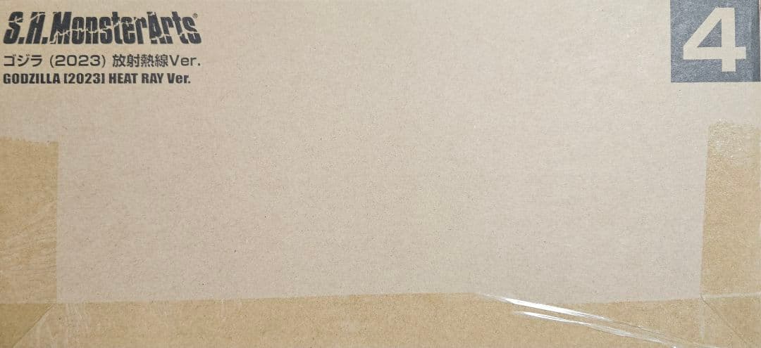 【限定品】S.H.MonsterArts ゴジラ (2023) 放射熱線Ver.