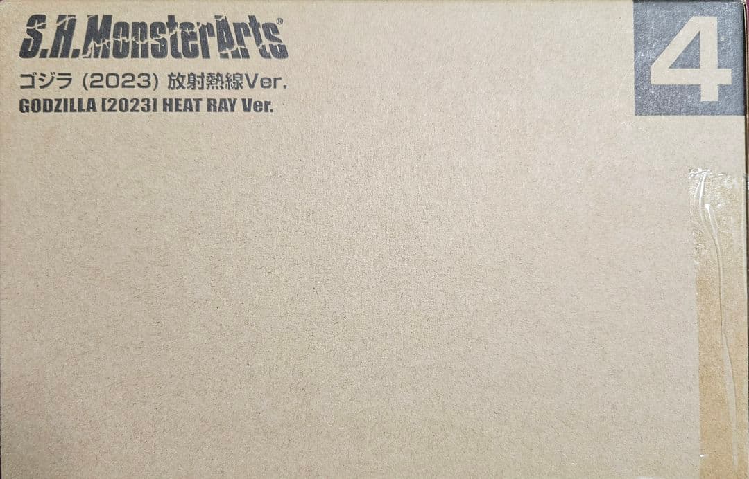 【限定品】S.H.MonsterArts ゴジラ (2023) 放射熱線Ver.