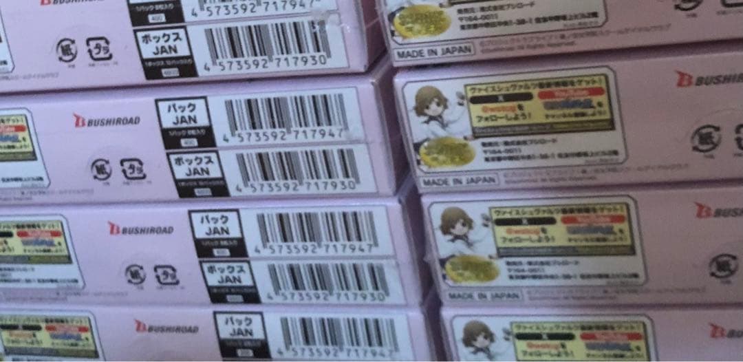 蓮ノ空　8BOX　未開封　シュリンク付き　ヴァイスシュヴァルツ 蓮ノ空 8BOX 未開封 シュリンク付き ヴァイスシュヴァルツ 蓮ノ空 8BOX