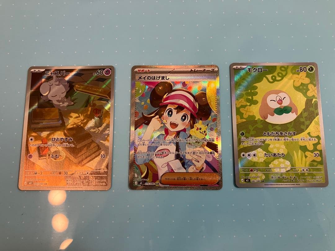 メイのはげまし【SAR】+α