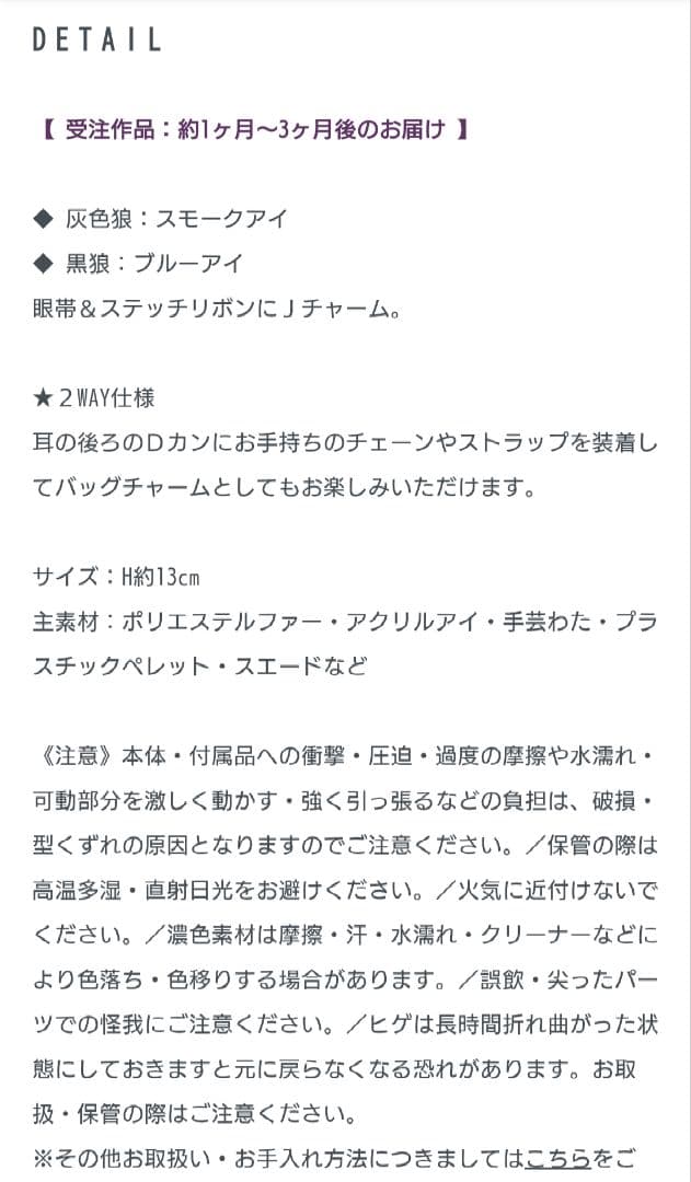 セール】Jam or pains 眼帯シリーズ〔狼〕