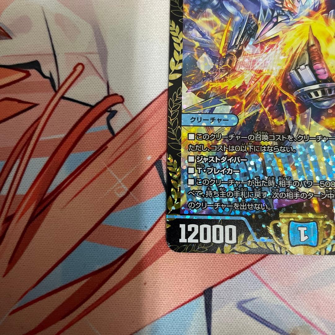 飛翔龍5000VT CSプロモ