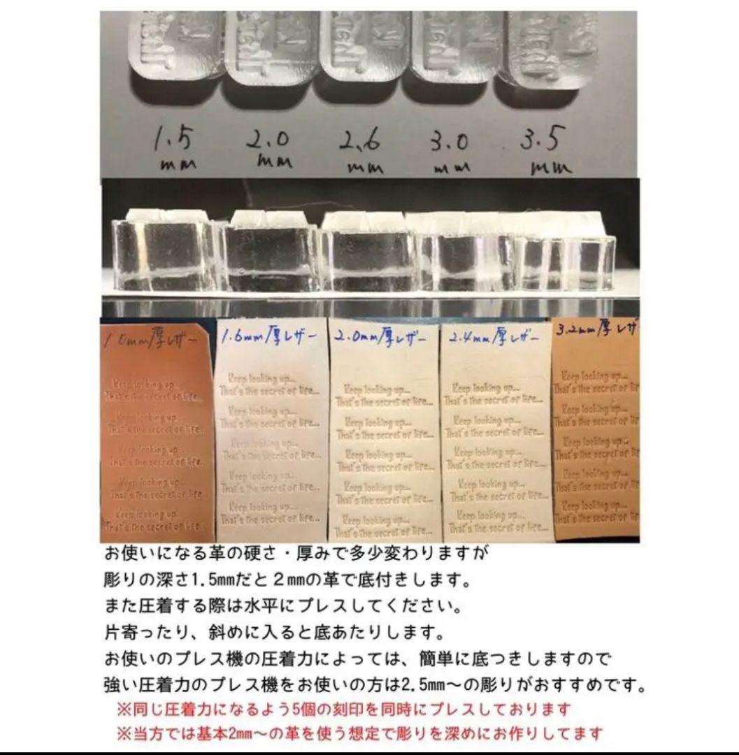 ゲッツ  アクリル刻印 オーダー レザークラフト