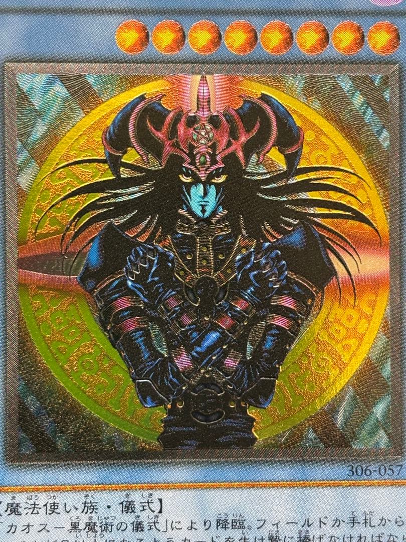 P*y様 マジシャン・オブ・ブラックカオス　レリーフ　遊戯王