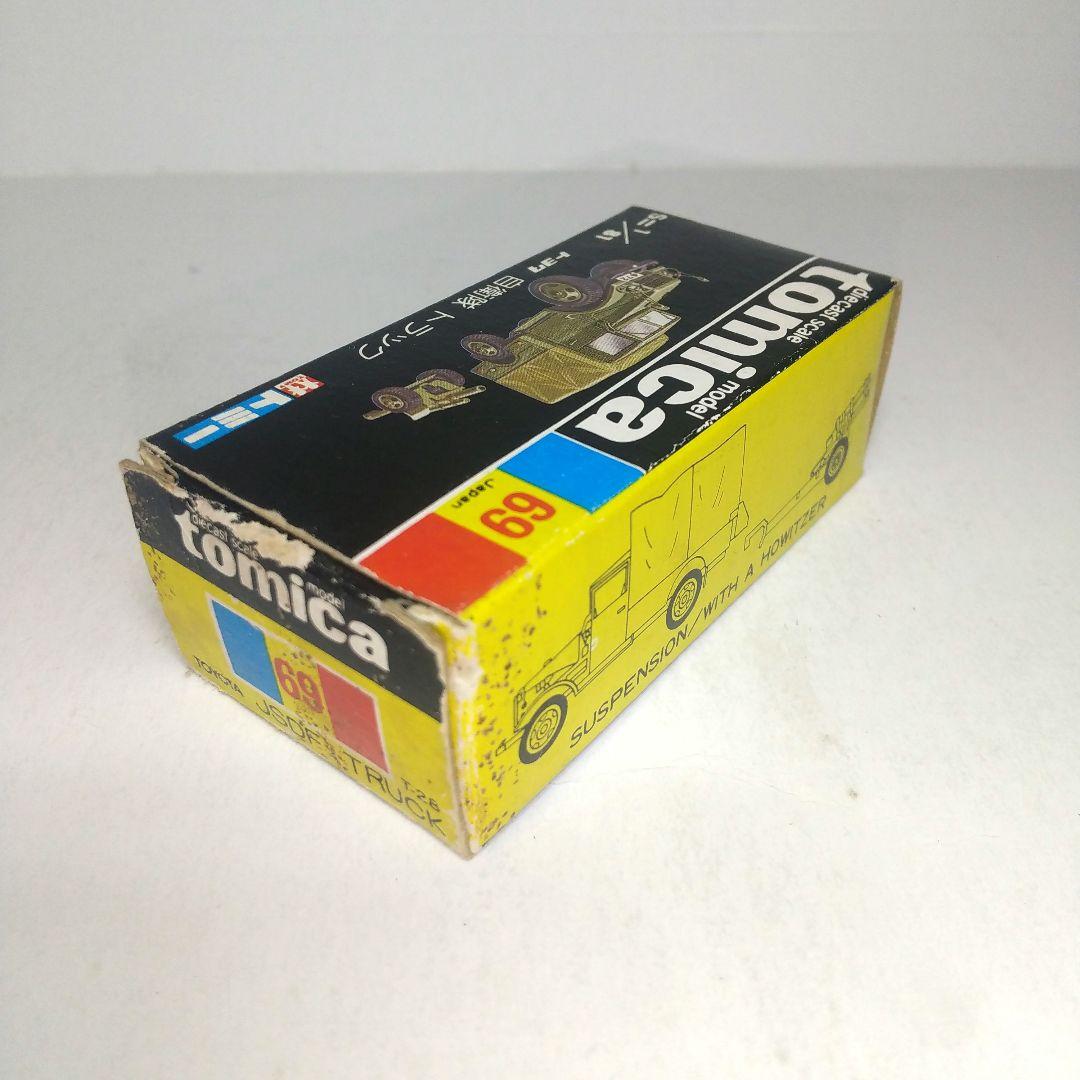 3389)トミカ 黒箱 日本製 トヨタ 自衛隊 トラック 箱のみ - メルカリ