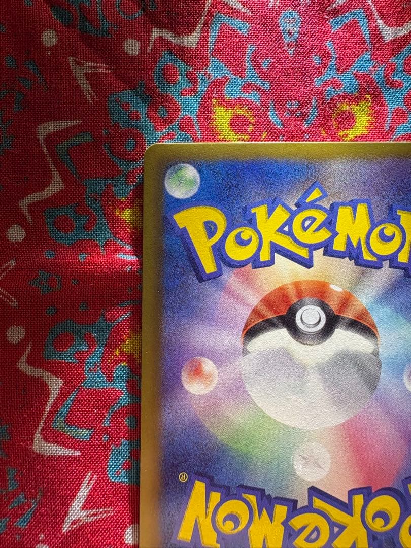 ピカチュウ 007/020 ポケモンカード