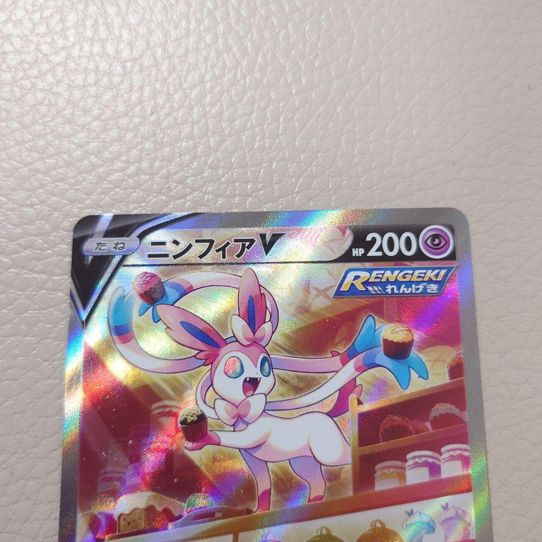 ニンフィア v SA ニンフィアV SA PSA10 - ポケモンカードゲーム最 安値