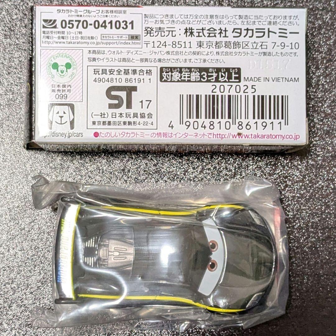 カーズ トミカ C-26 ルイス・ハミルトン (スタンダードタイプ) - メルカリ