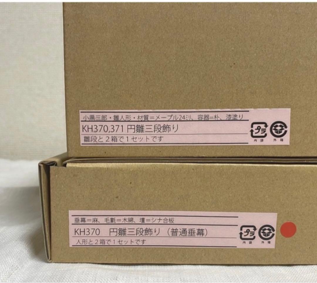 ひな人形段飾り@小黒三郎