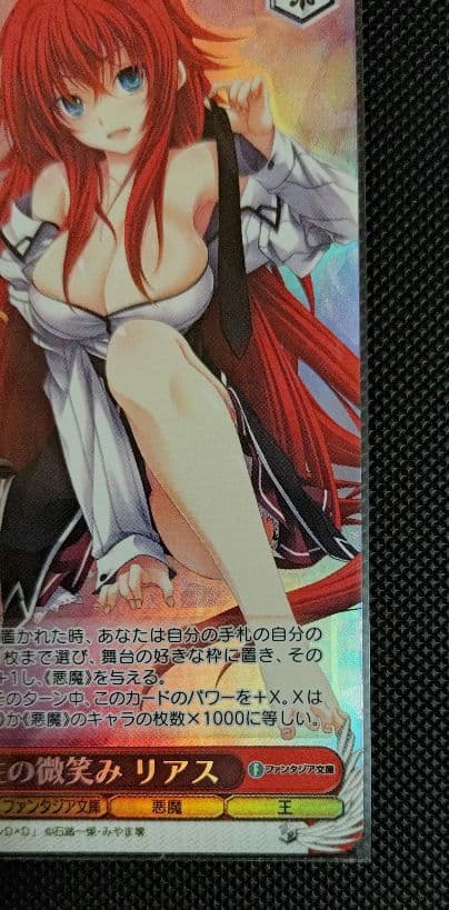 魔性の微笑み リアス FBR 金 サイン