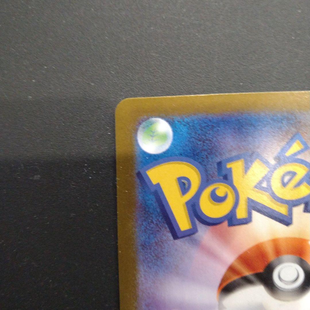 ☆リーリエの決心 sar