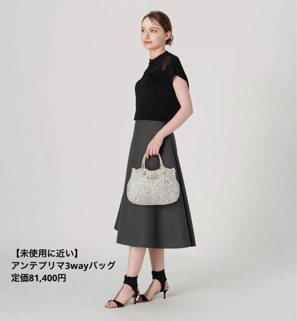 【未使用に近い】アンテプリマ ARGENTO シルバー