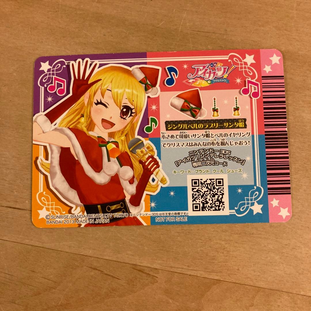 アイカツカード 【TV】ジングルベルのラブリーサンタ｜Amazon.co.jp