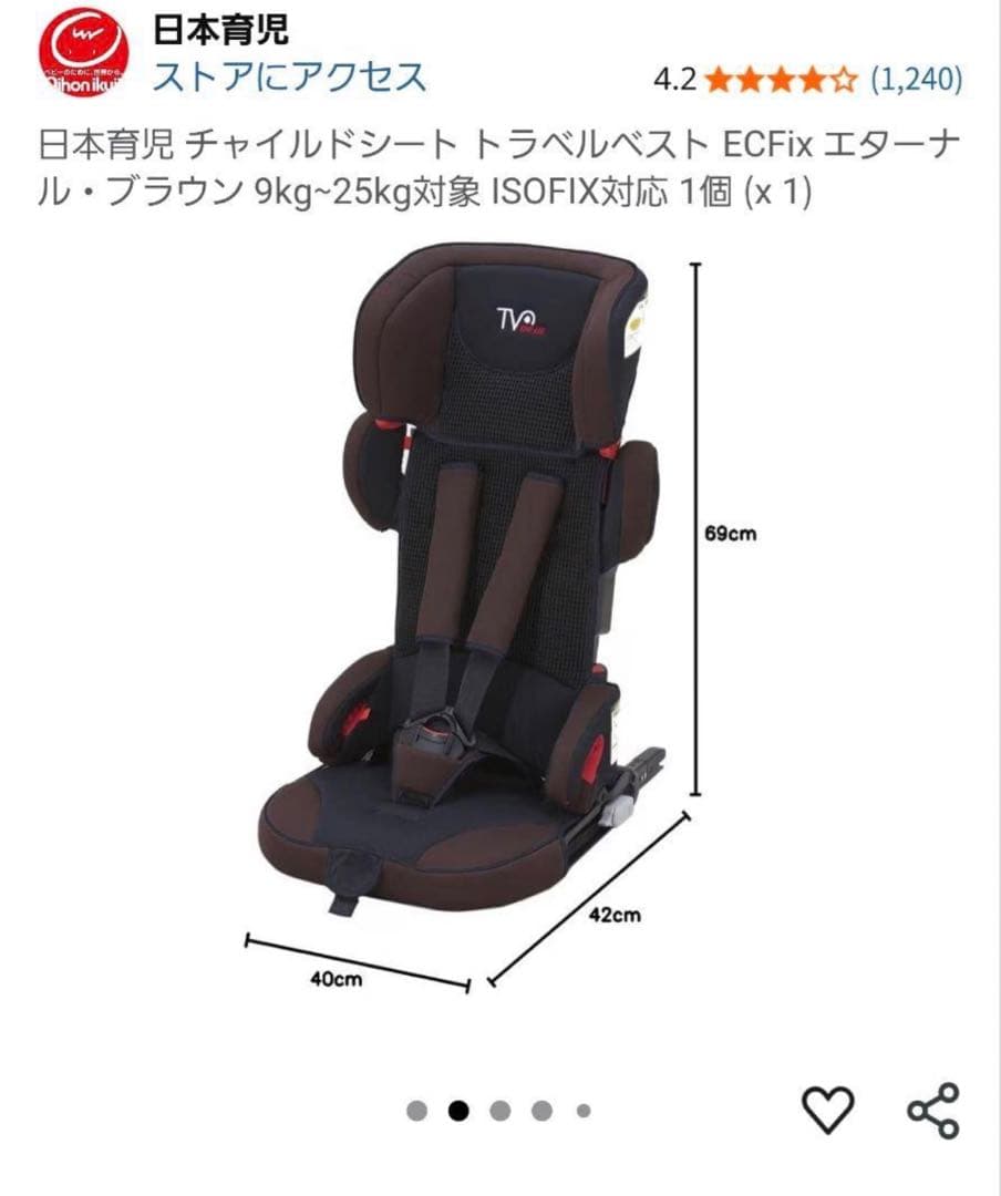 TVM ISOFIX ジュニアシート ブラウン