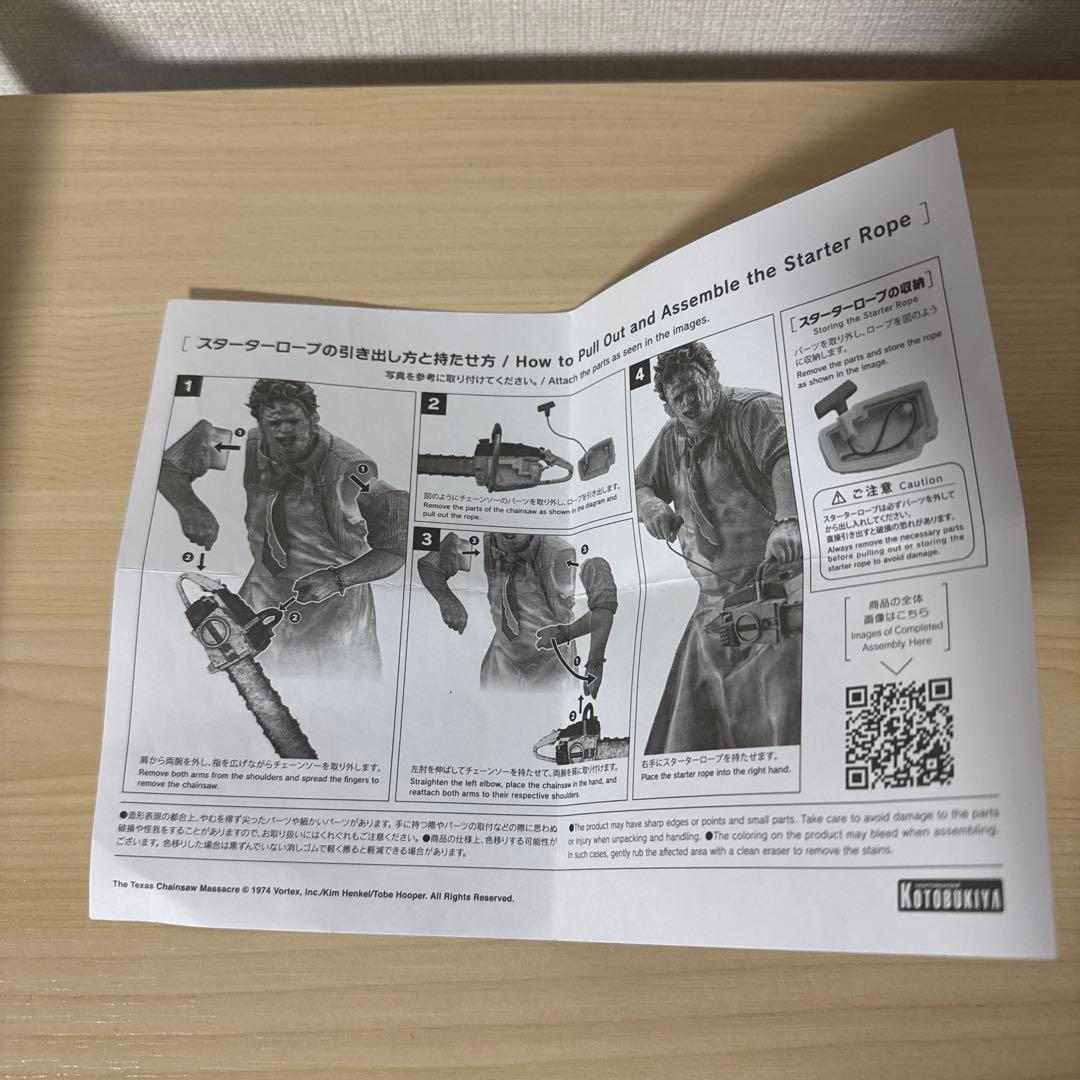 1/6スケール　ARTFX レザーフェイス