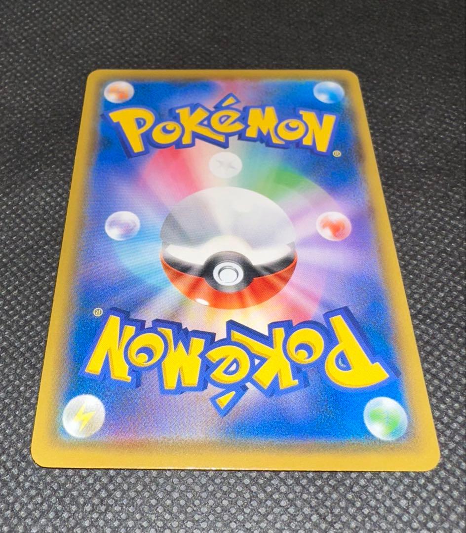 ポケモンカード　コダック　ムンク　プロモカード 286/SM-P