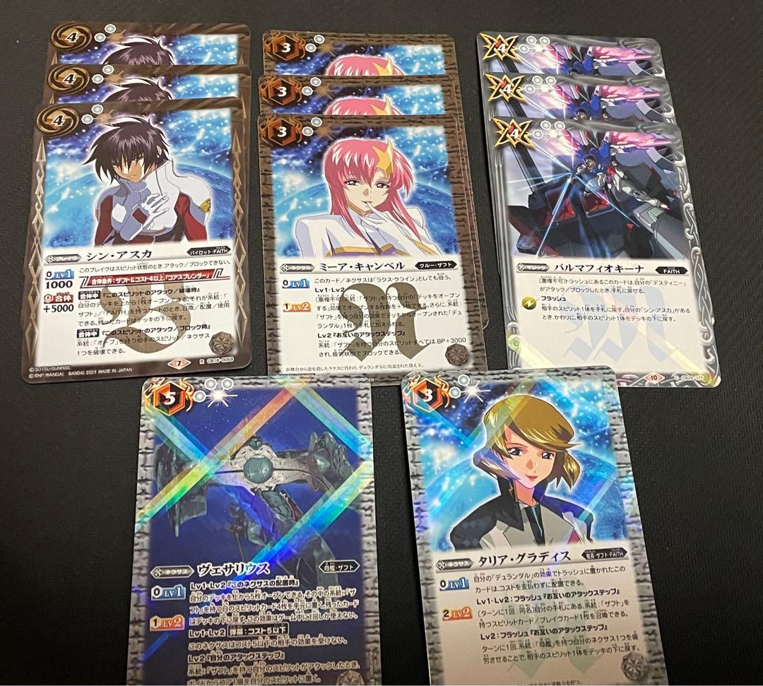 ザフトFAITHデッキ