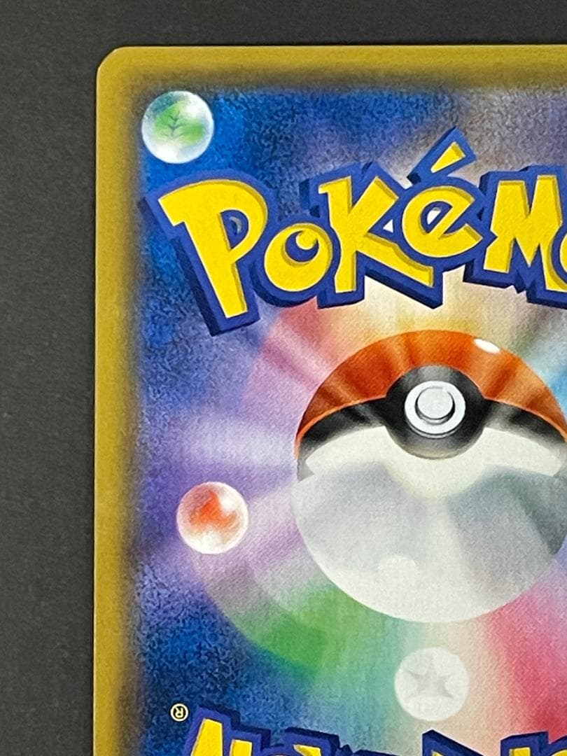 お茶会ごっこピカチュウ 325/SM-P プロモ