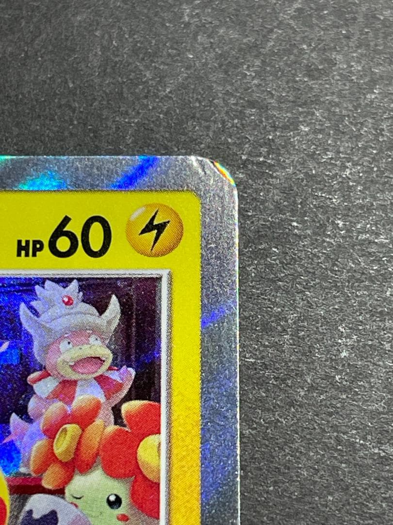 お茶会ごっこピカチュウ 325/SM-P プロモ