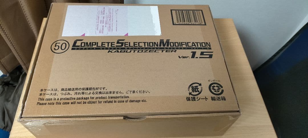 CSM カブトゼクター ver.1.5