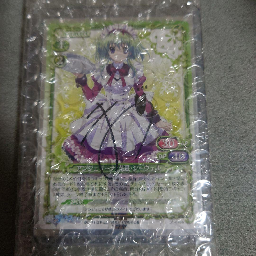 ましろ色シンフォニー数量限定キャンペーン　直筆サインカード　コンプセット