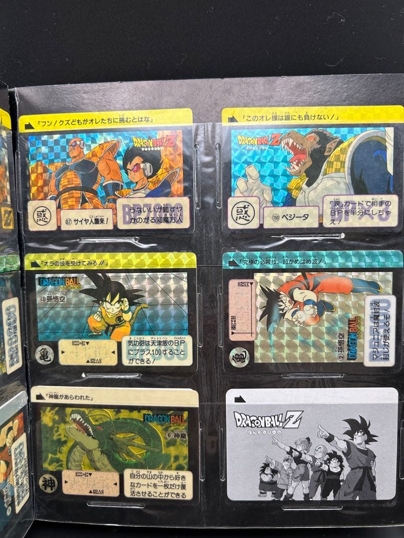 ドラゴンボール　カードダス20 コレクションファイルブック