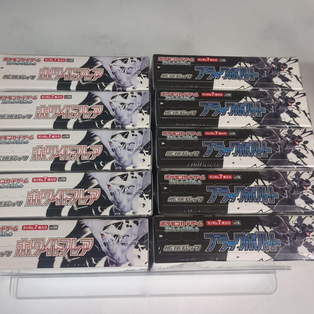 ホワイトフレア×５箱　ブラックボルト×５箱　計１０箱