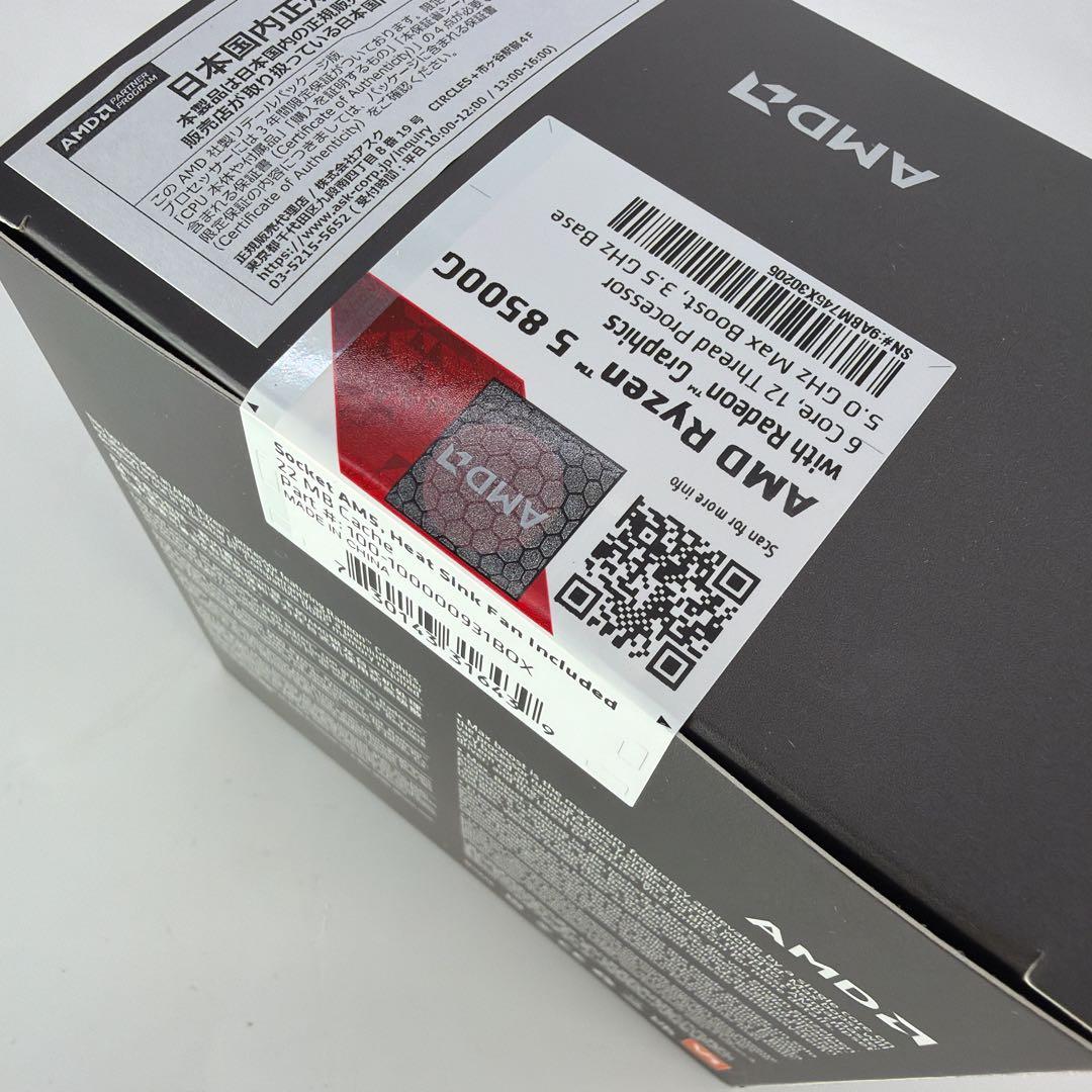 CPU AMD Ryzen 5 8500G 3.5GHz Socket AM5