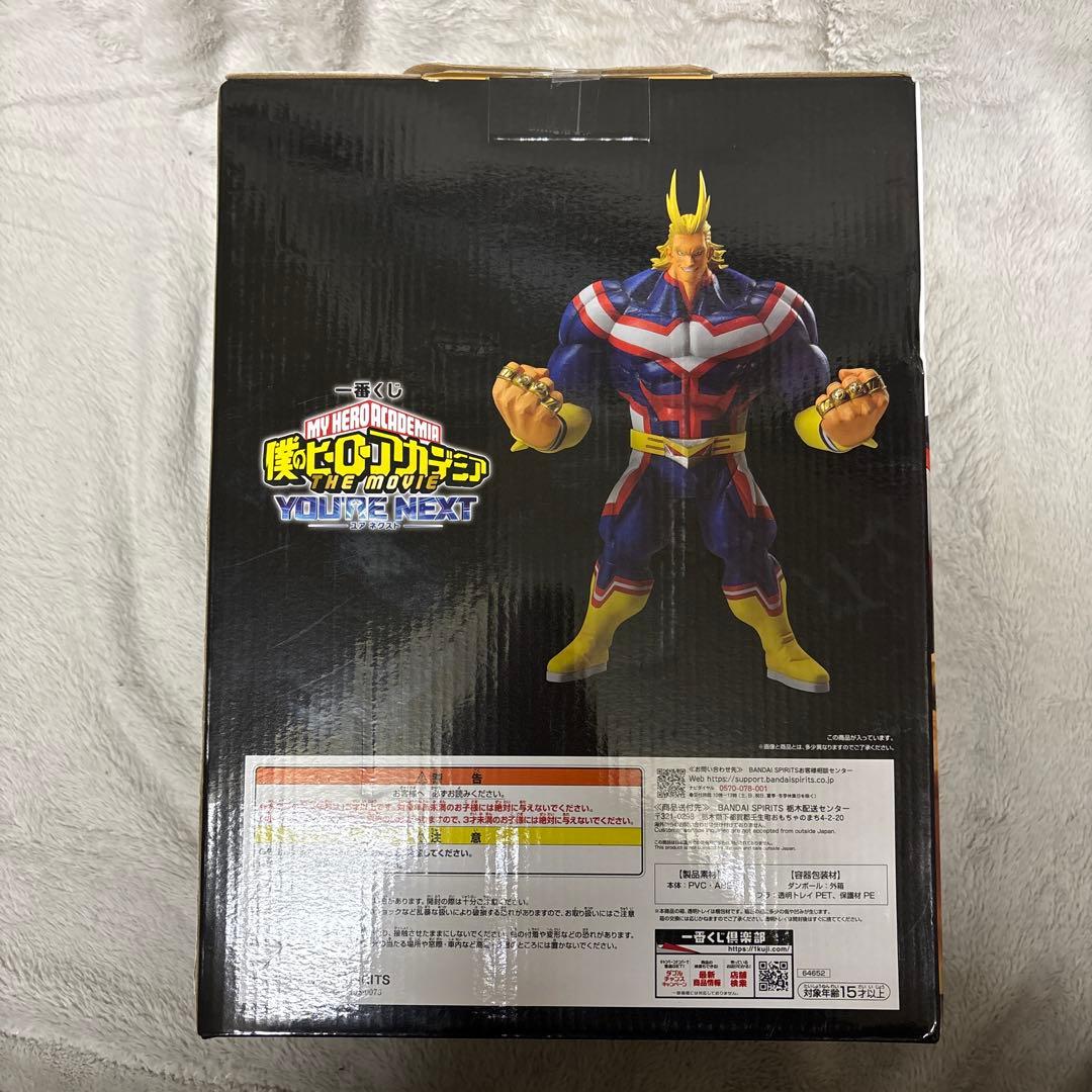 僕のヒーローアカデミア MASTERISE EXTRA オールマイト