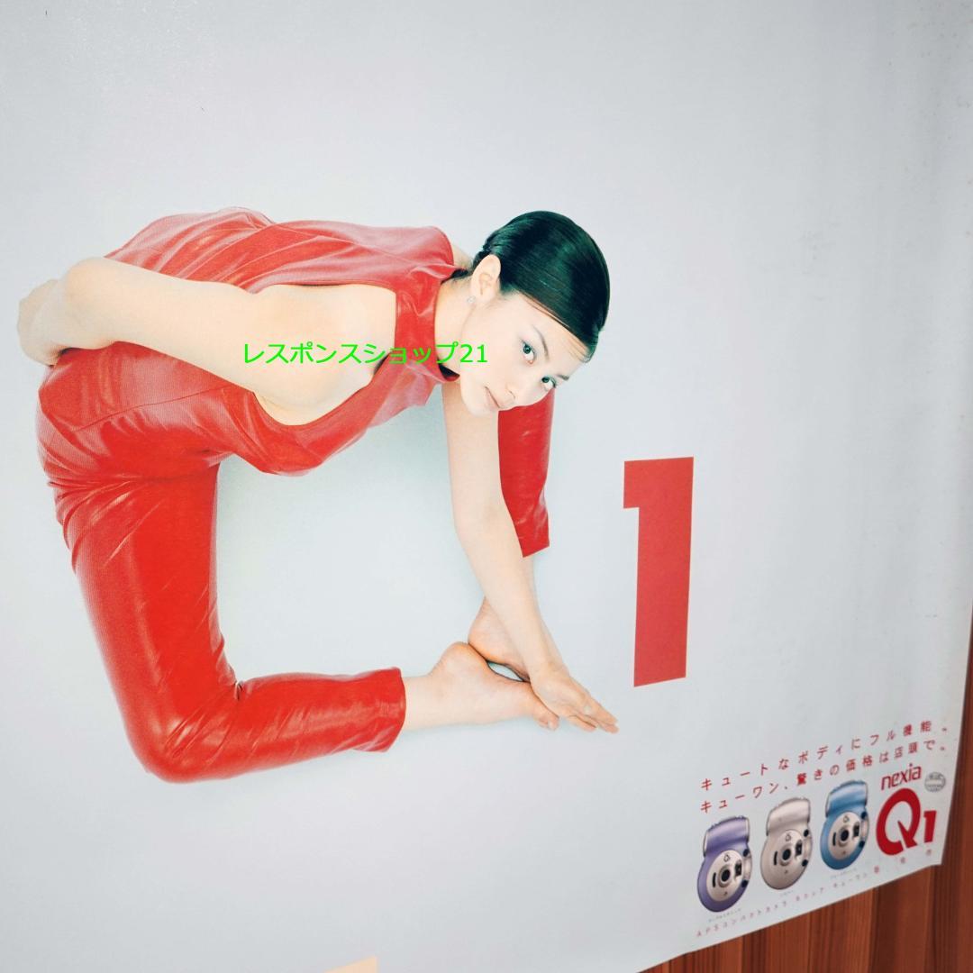 【実使用・大型ポスター】米倉涼子　富士フィルム・Q1　B0サイズ　シミピン穴あり