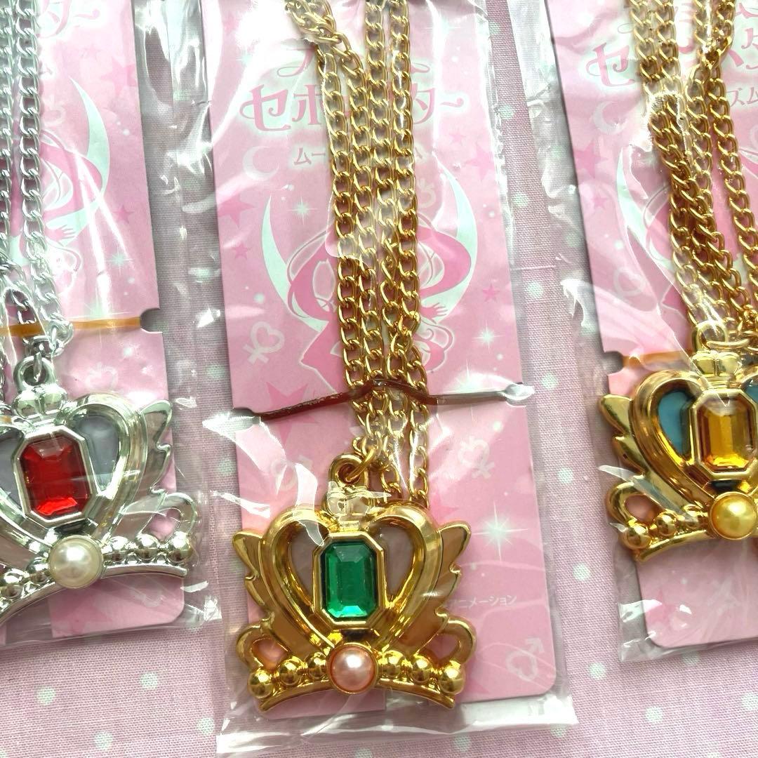 セーラームーン　セボンスター　ムーンプリズム　フルコンプ