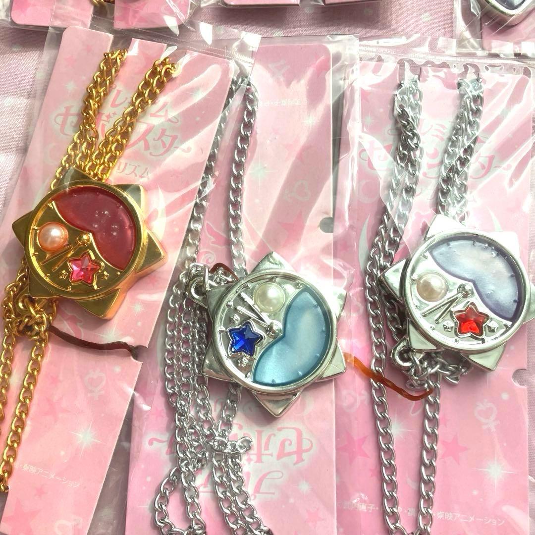 セーラームーン　セボンスター　ムーンプリズム　フルコンプ